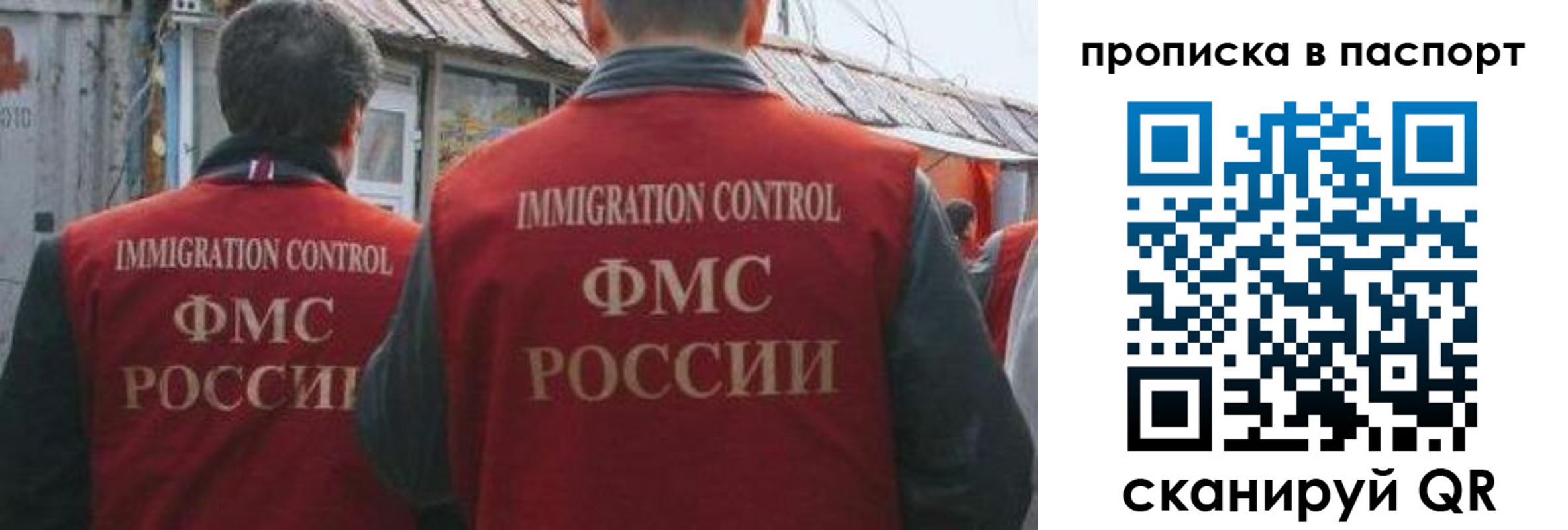 прописка поиск в Североморске