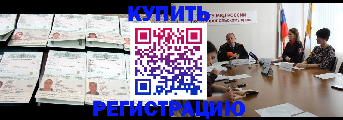 миграционный учет в Североморске