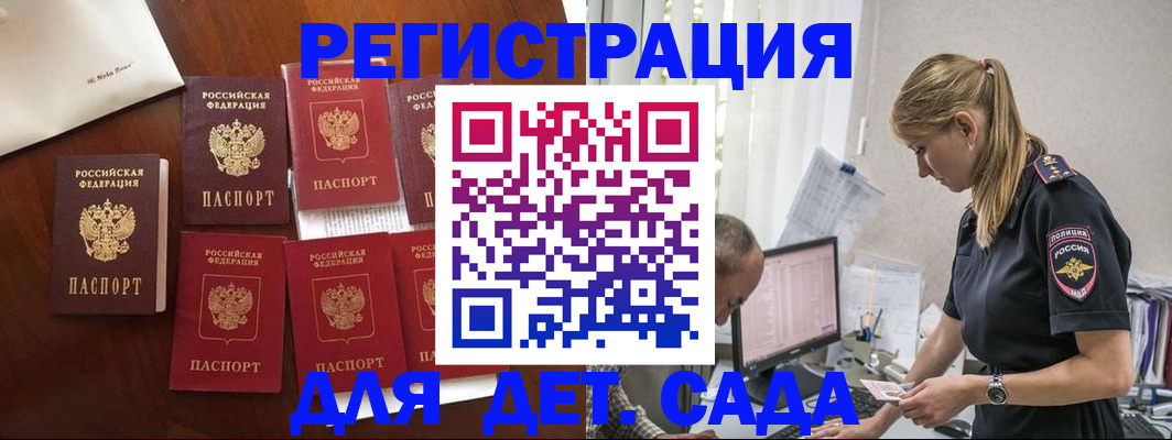 миграционный учет в Североморске