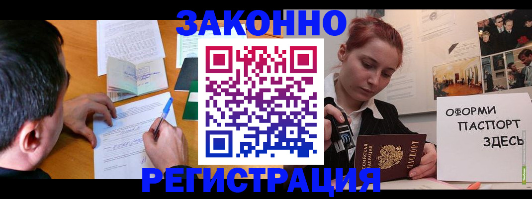 временная регистрация гарантия в Североморске